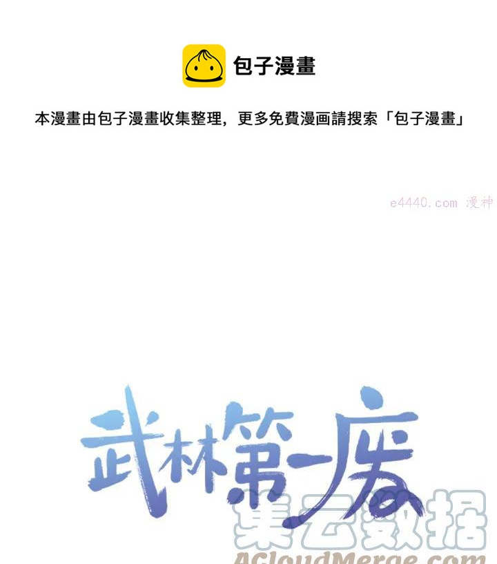 第87话 实力0