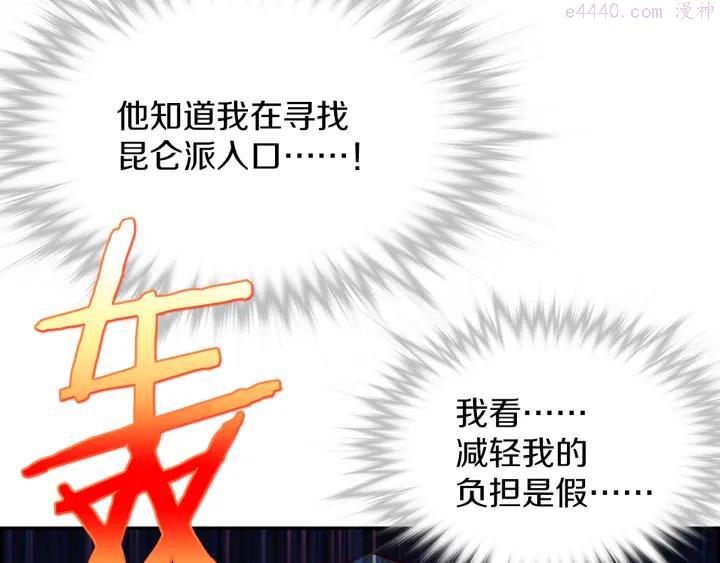 第87话 实力11