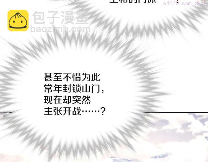 第87话 实力15