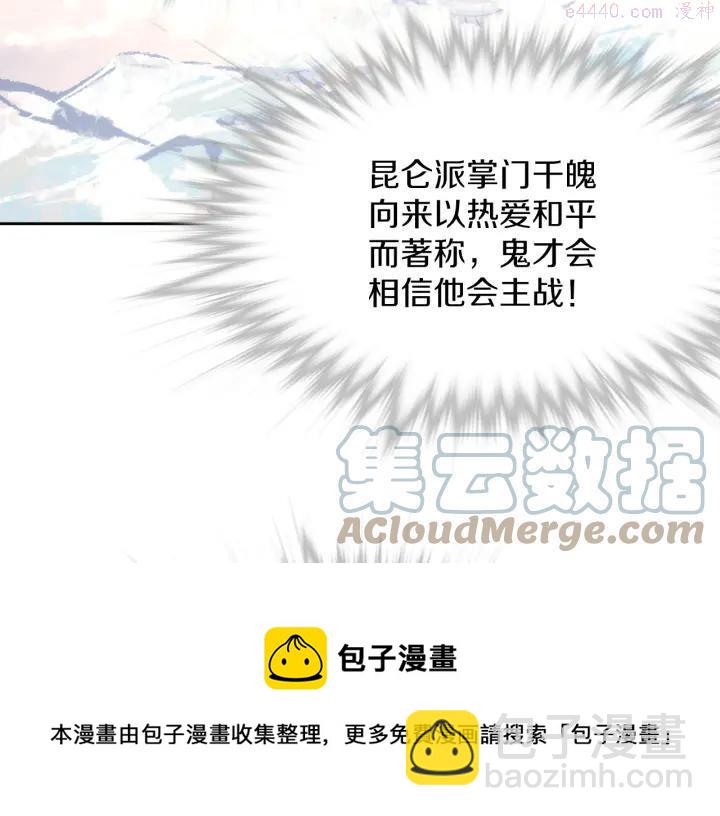 第87话 实力16