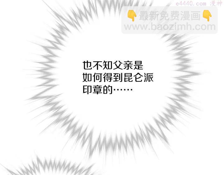 第87话 实力17