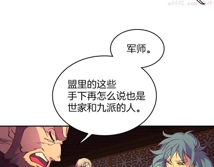 第87话 实力47