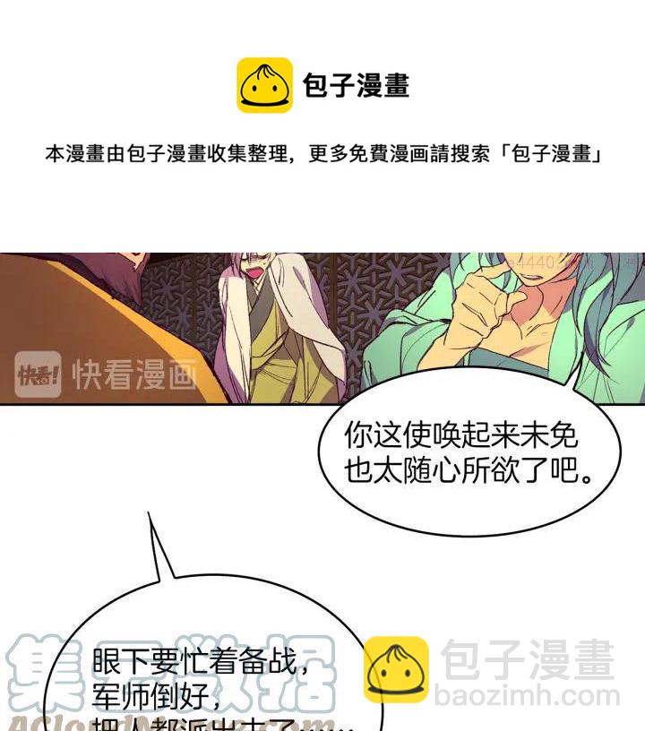 第87话 实力48