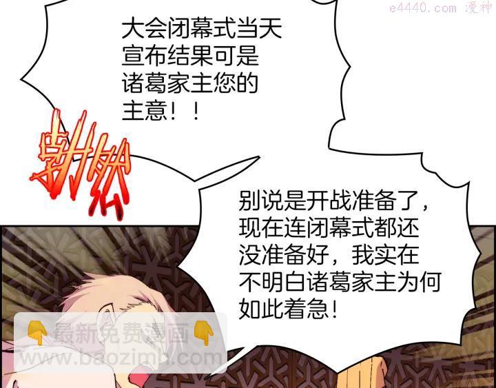 第87话 实力6