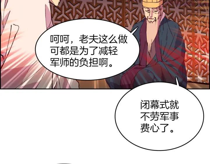 第87话 实力7