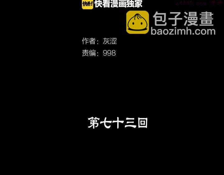 第73话 废柴1