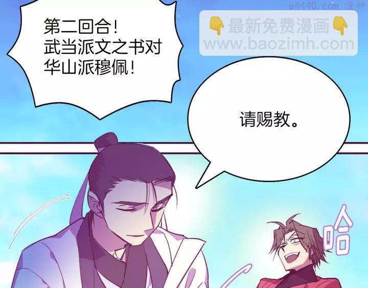 第73话 废柴10