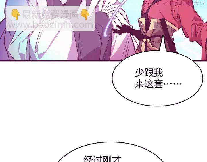 第73话 废柴11