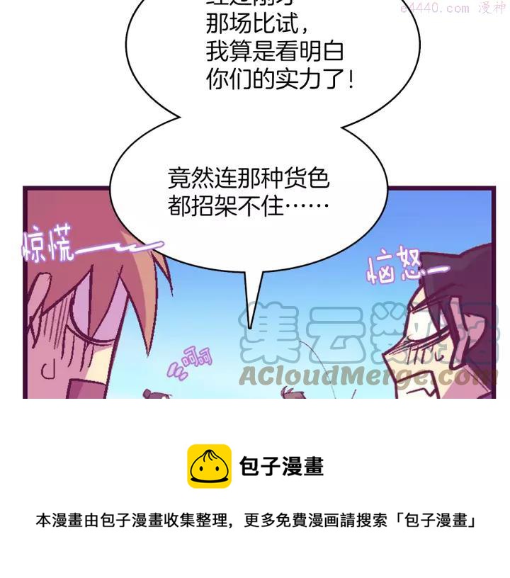 第73话 废柴12