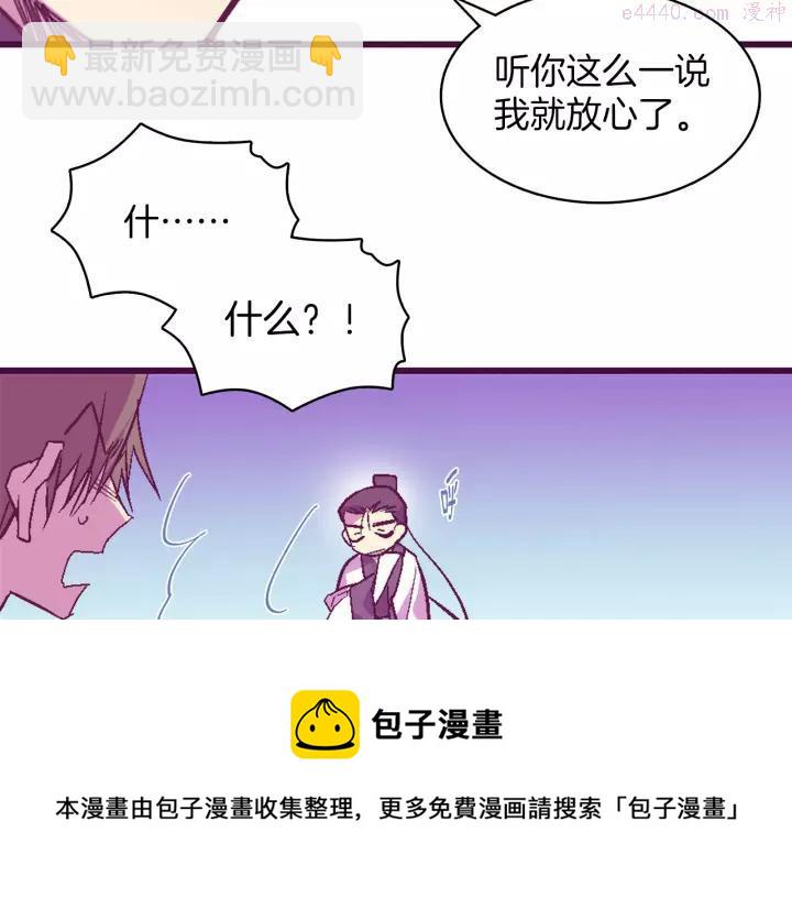 第73话 废柴16