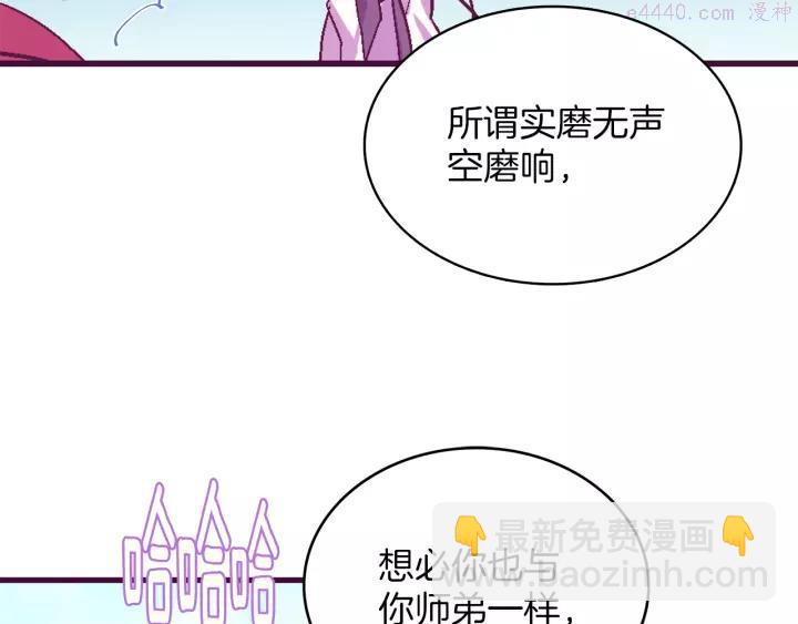 第73话 废柴17