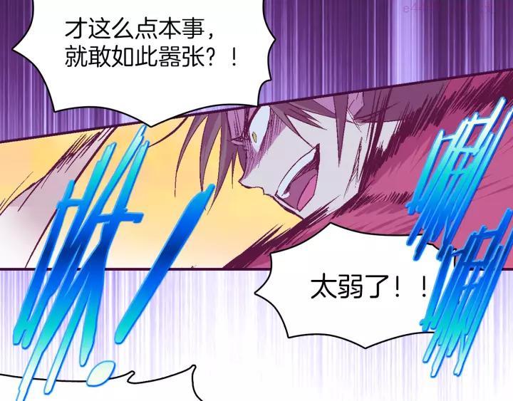 第73话 废柴25