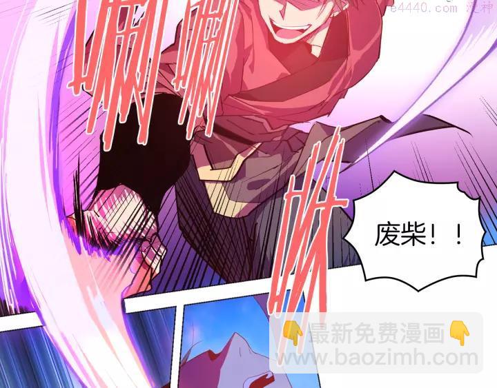 第73话 废柴31