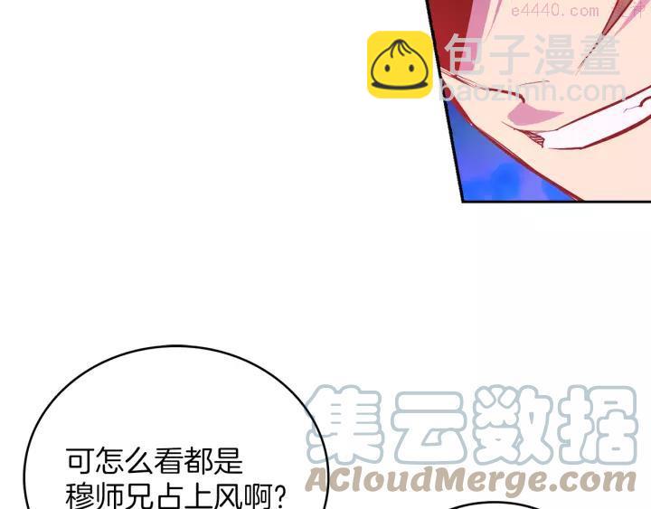 第73话 废柴33