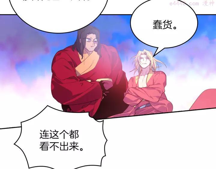 第73话 废柴34