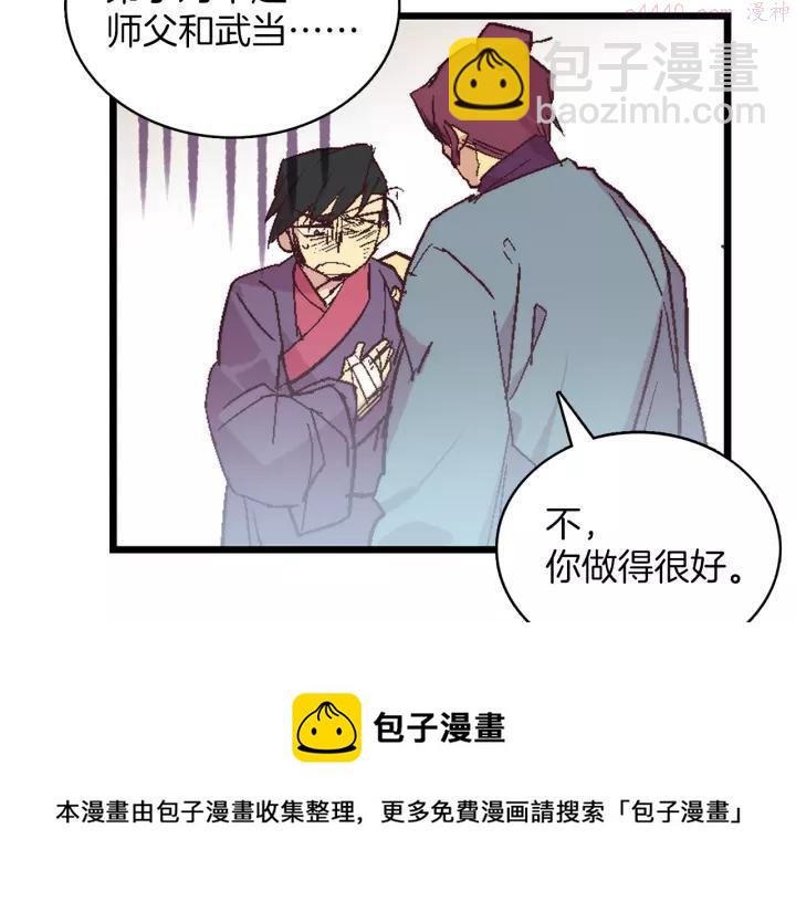 第73话 废柴4