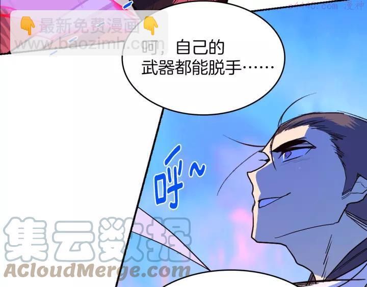 第73话 废柴42