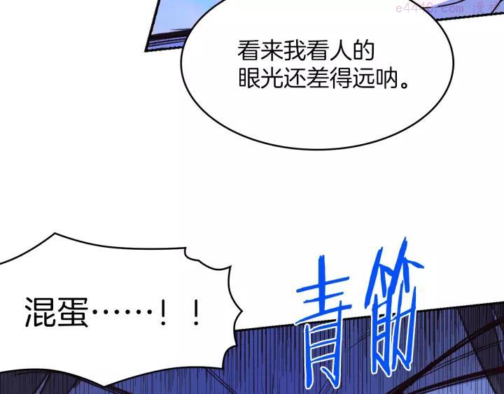 第73话 废柴43