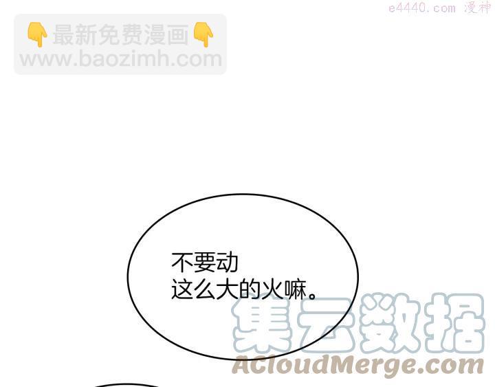 第73话 废柴45