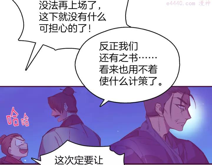第73话 废柴7