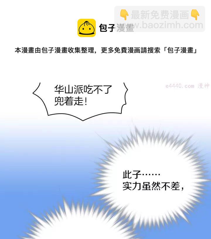 第73话 废柴8