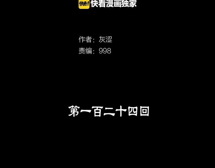 第124话 代价1