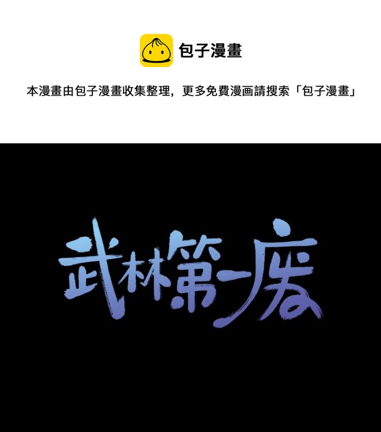第133话 开花0