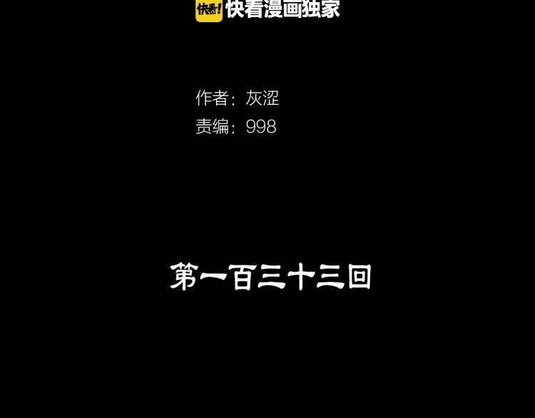 第133话 开花1
