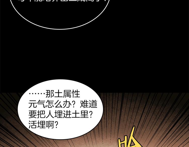 第133话 开花13