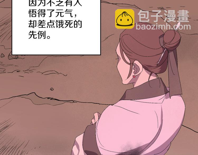 第133话 开花17
