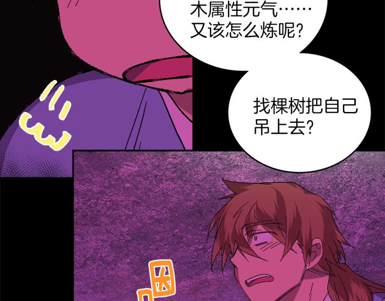 第133话 开花21