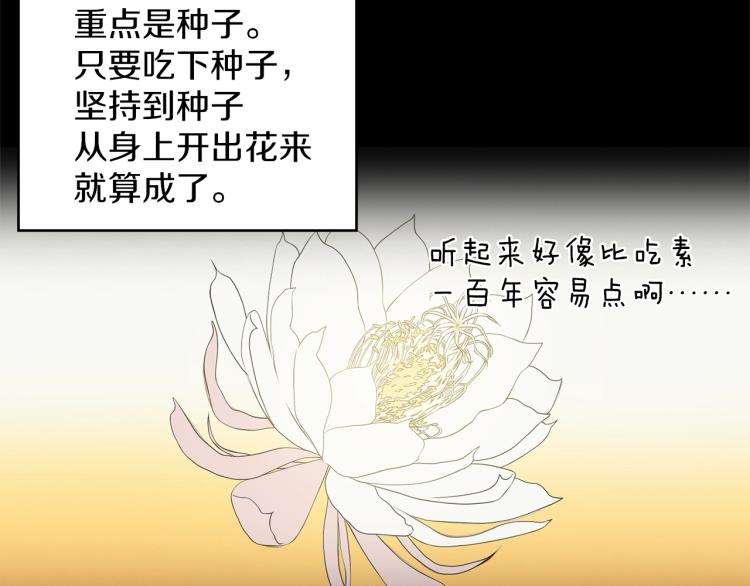 第133话 开花42