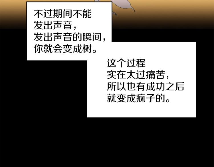 第133话 开花43