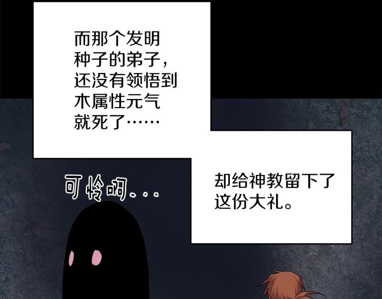 第133话 开花44