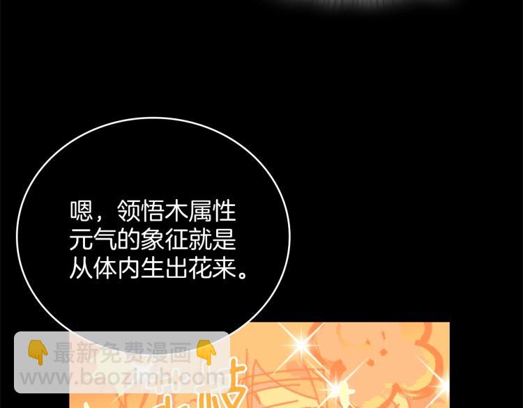 第133话 开花87