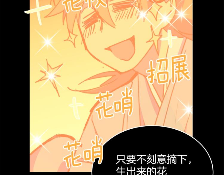 第133话 开花88