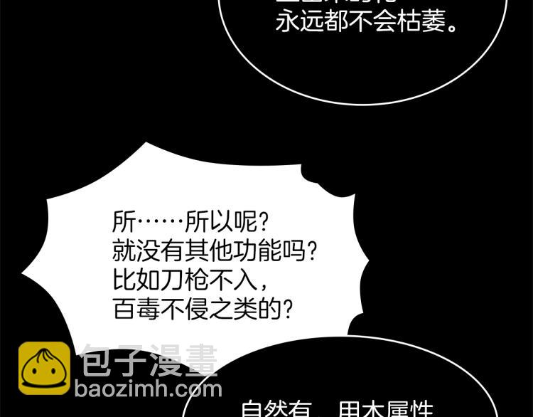 第133话 开花89
