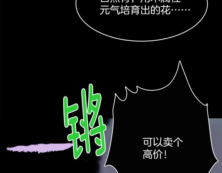 第133话 开花90