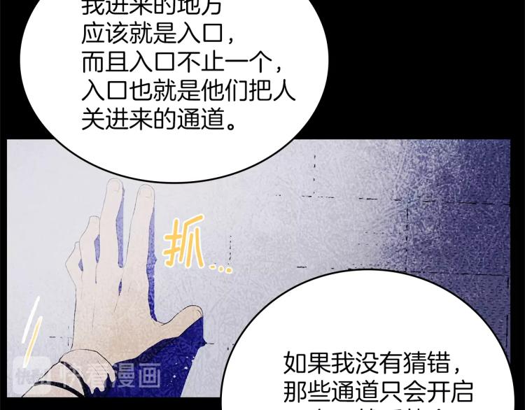 第135话 死胡同51