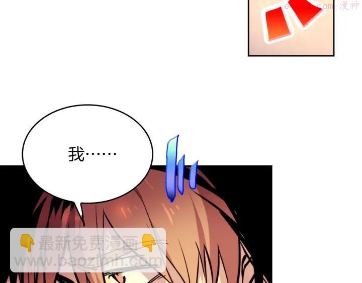 第95话 底牌26