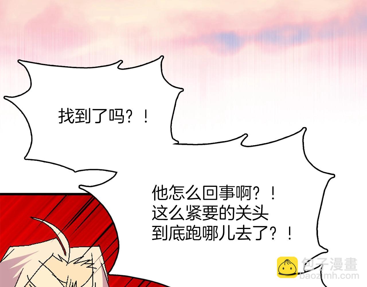 第136话 修炼场45