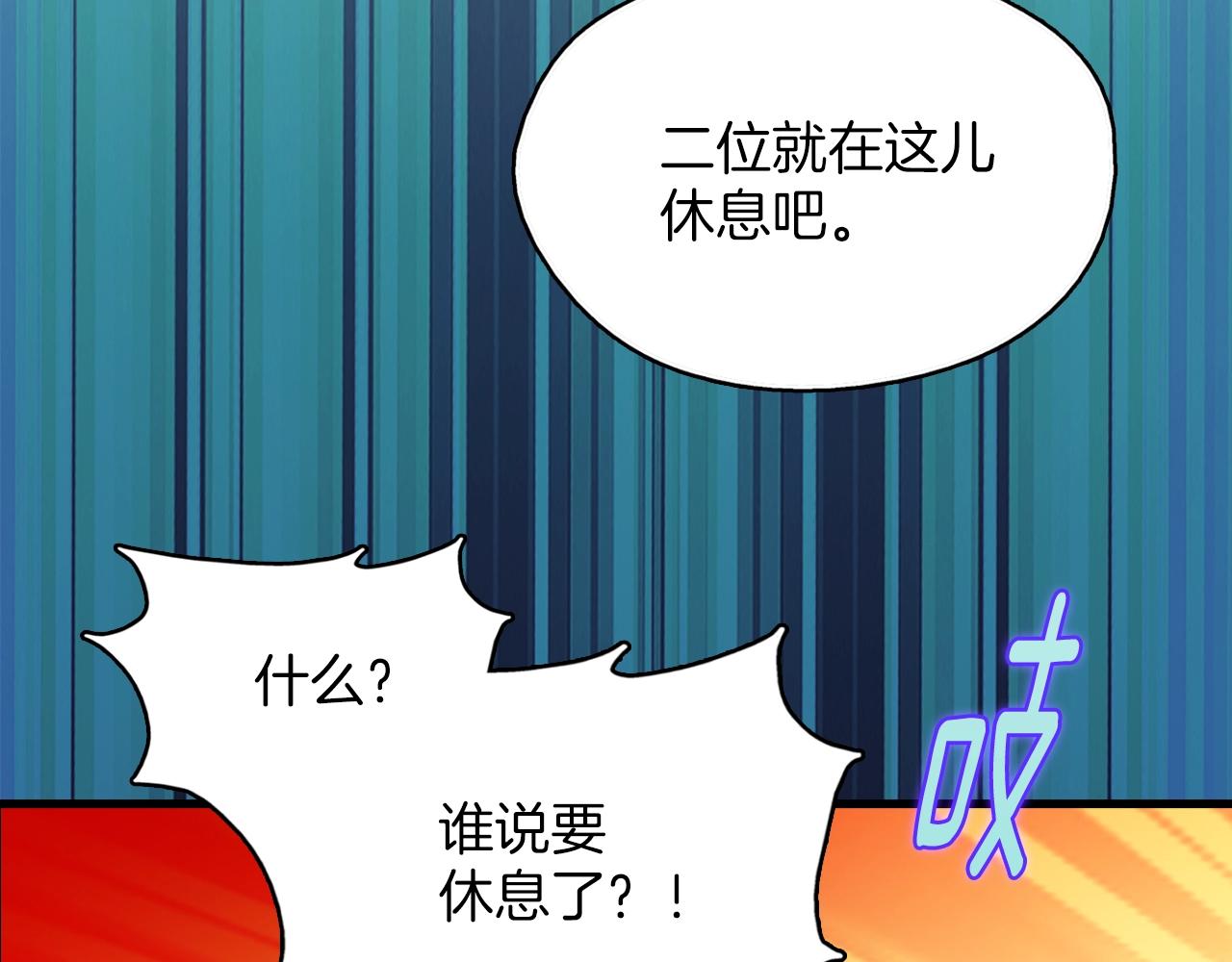 第136话 修炼场61