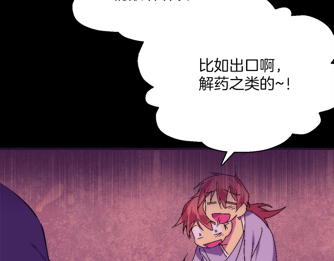 第136话 修炼场80