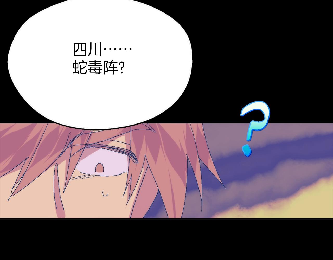 第136话 修炼场95
