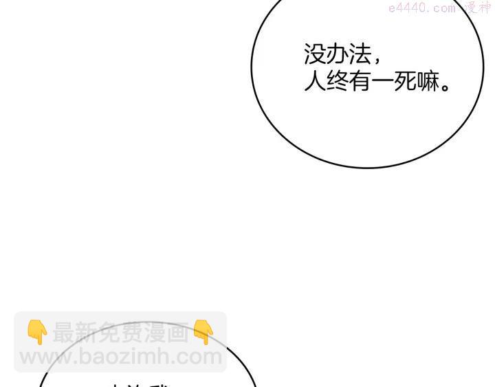 第106话 复生10