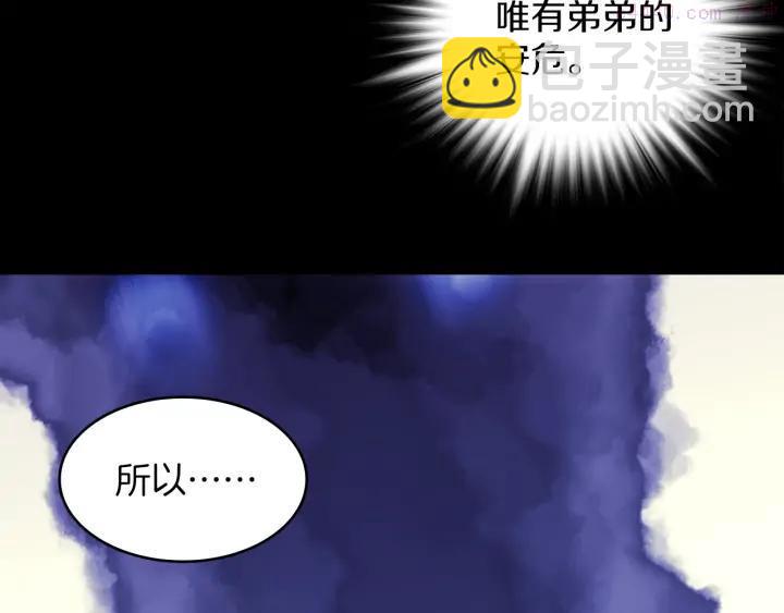 第106话 复生7