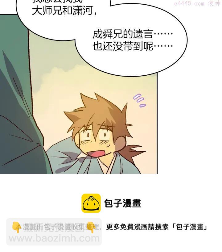 第107话 “正派”49