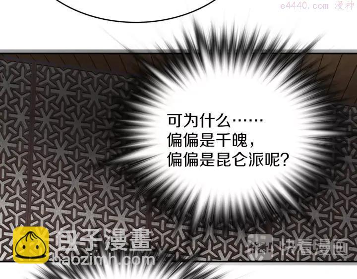 第108话 丢失的宝藏13