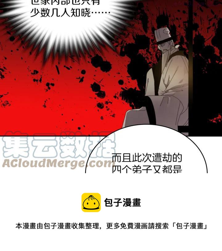 第108话 丢失的宝藏16