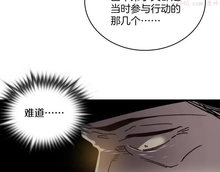 第108话 丢失的宝藏17